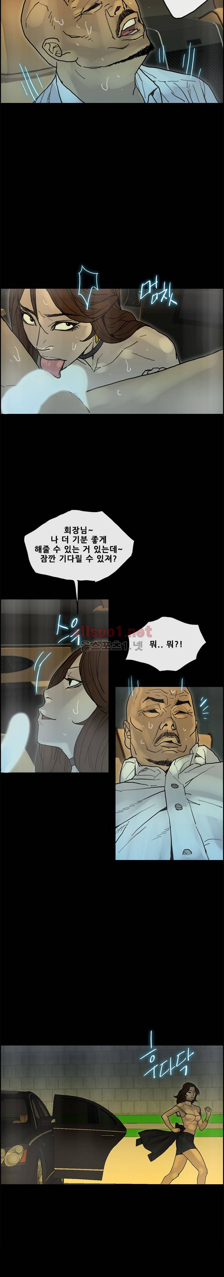 꼬리 27화 15