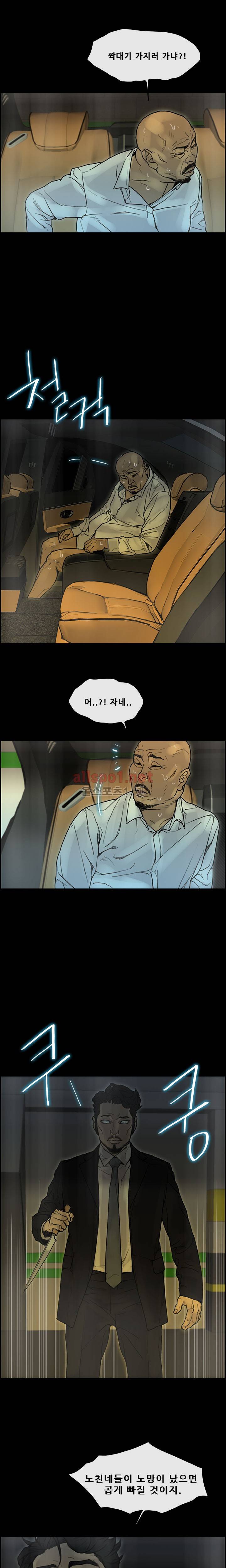 꼬리 27화 16