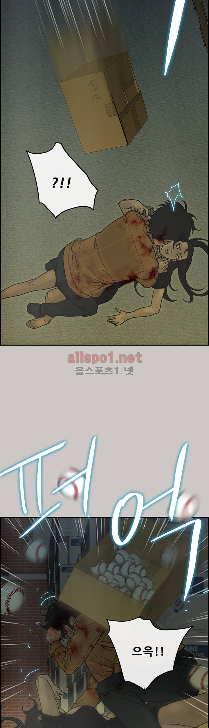 꼬리 37화 3