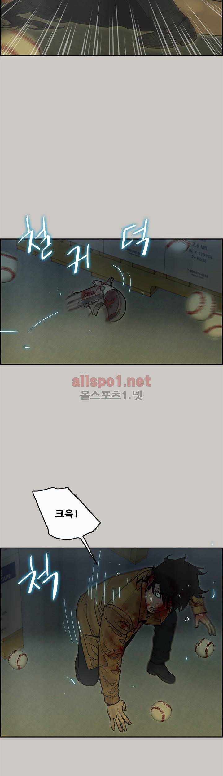 꼬리 37화 4