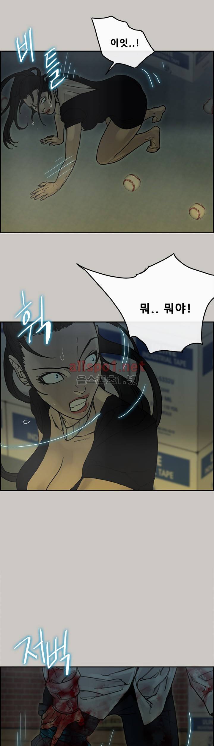 꼬리 37화 5