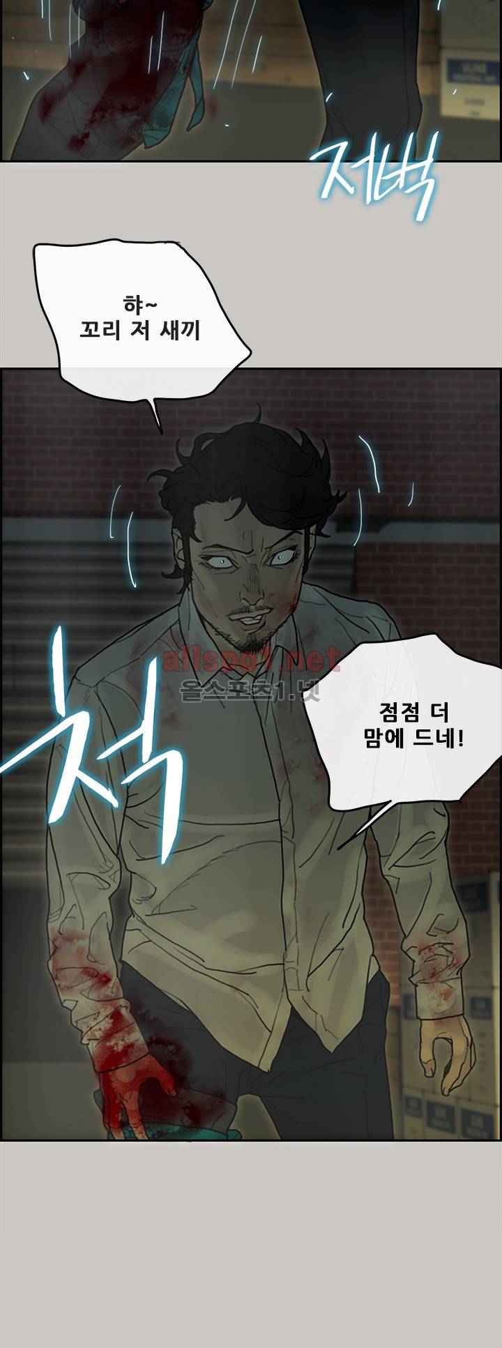 꼬리 37화 6