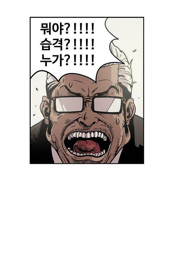 MZ 퓨어 이블 16화 2