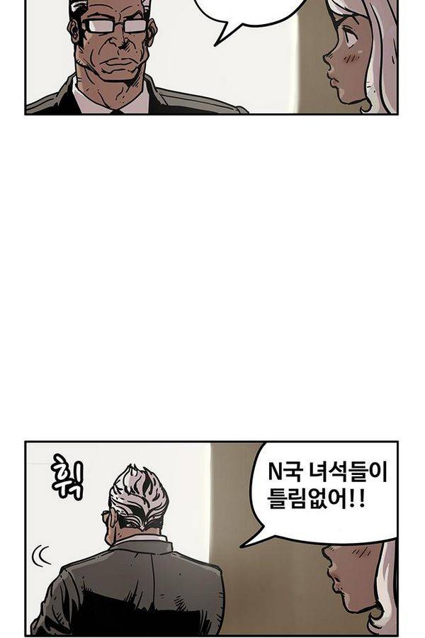 MZ 퓨어 이블 16화 5