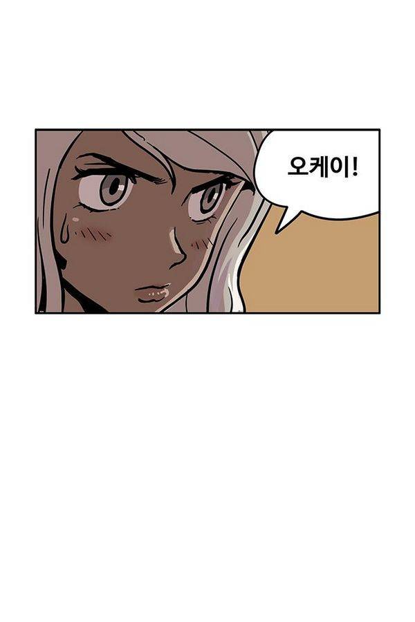 MZ 퓨어 이블 16화 14