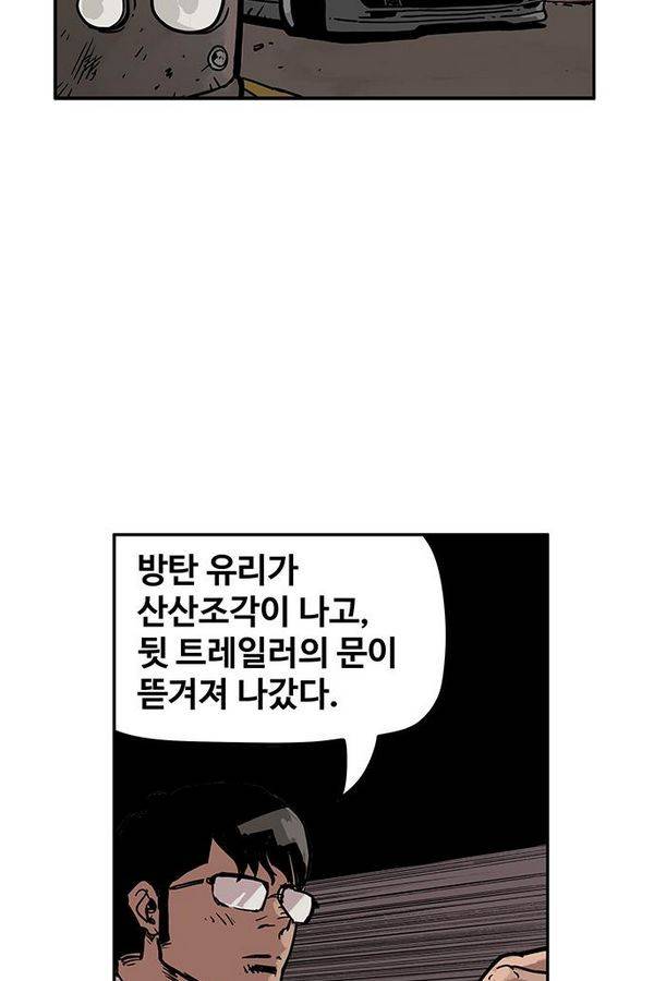 MZ 퓨어 이블 16화 17