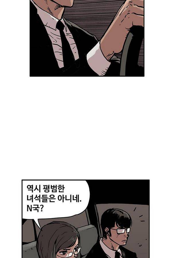 MZ 퓨어 이블 16화 18