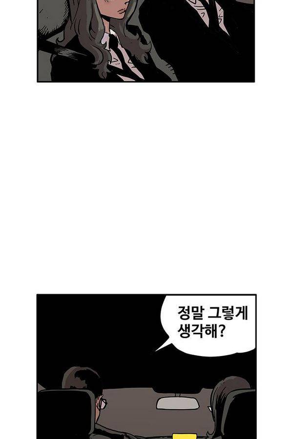 MZ 퓨어 이블 16화 19