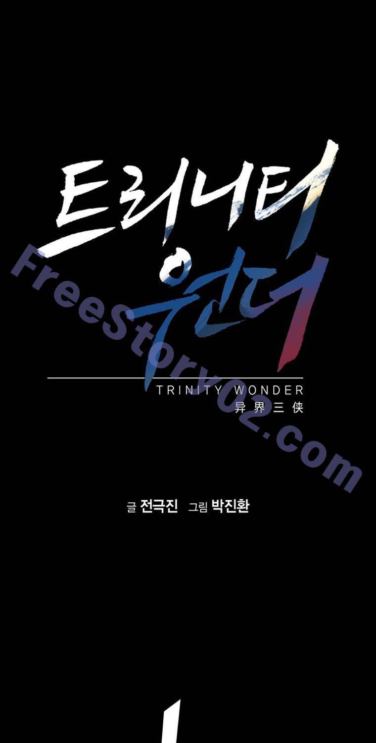트리니티원더 2부 55화 1