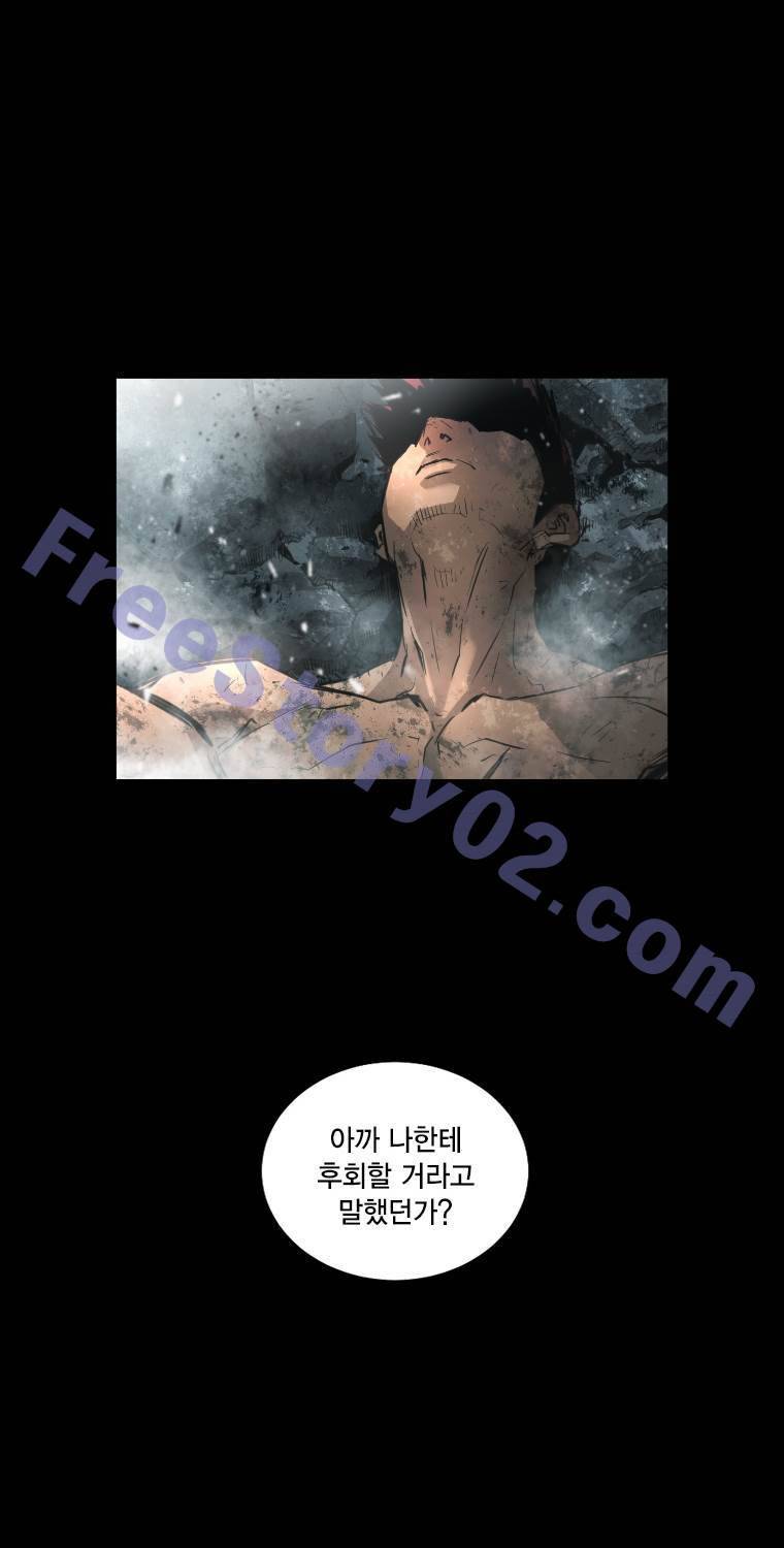트리니티원더 2부 55화 6