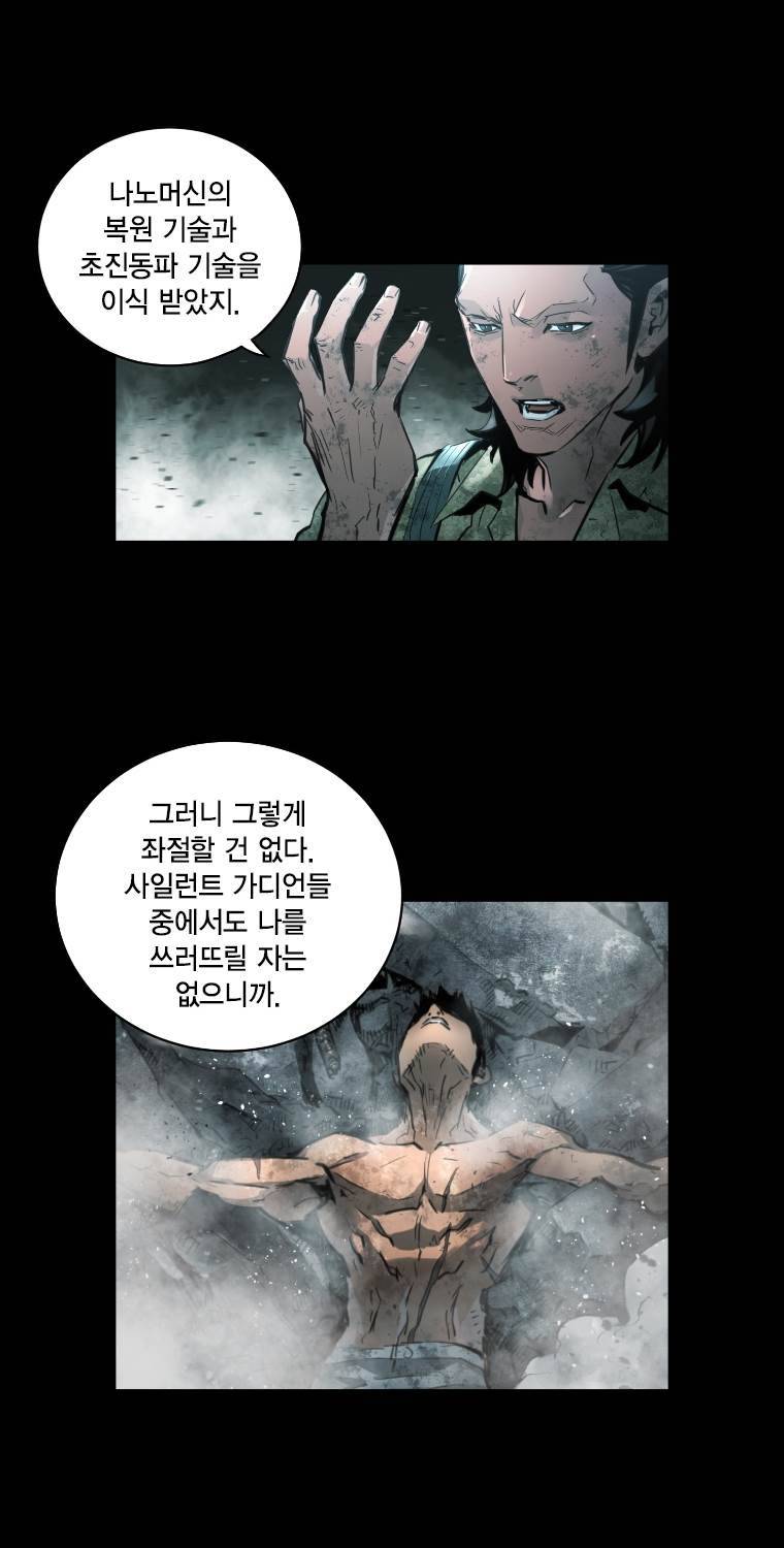 트리니티원더 2부 55화 9