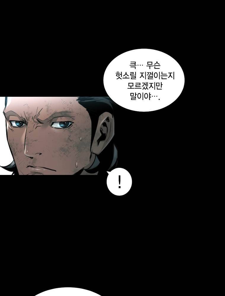 트리니티원더 2부 55화 10