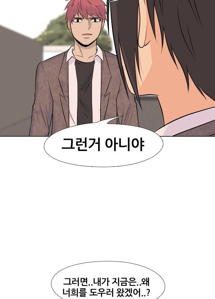 고교전설 35화 9