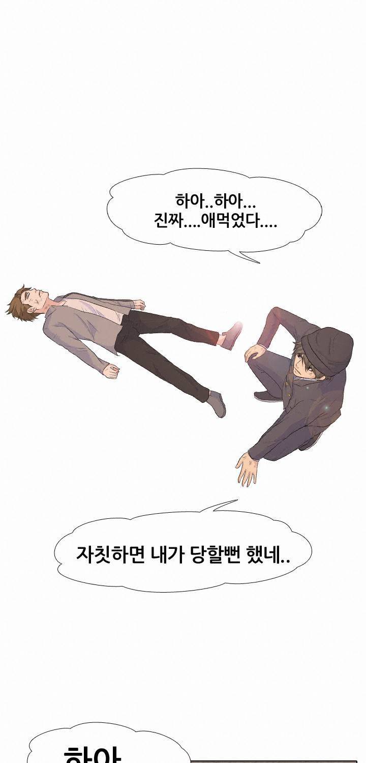 고교전설 35화 24