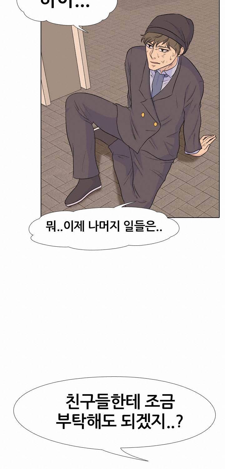 고교전설 35화 25