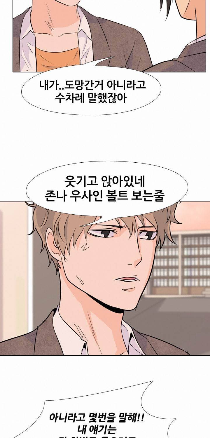 고교전설 35화 42