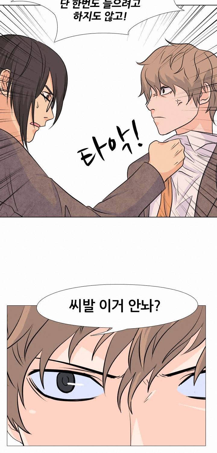 고교전설 35화 43