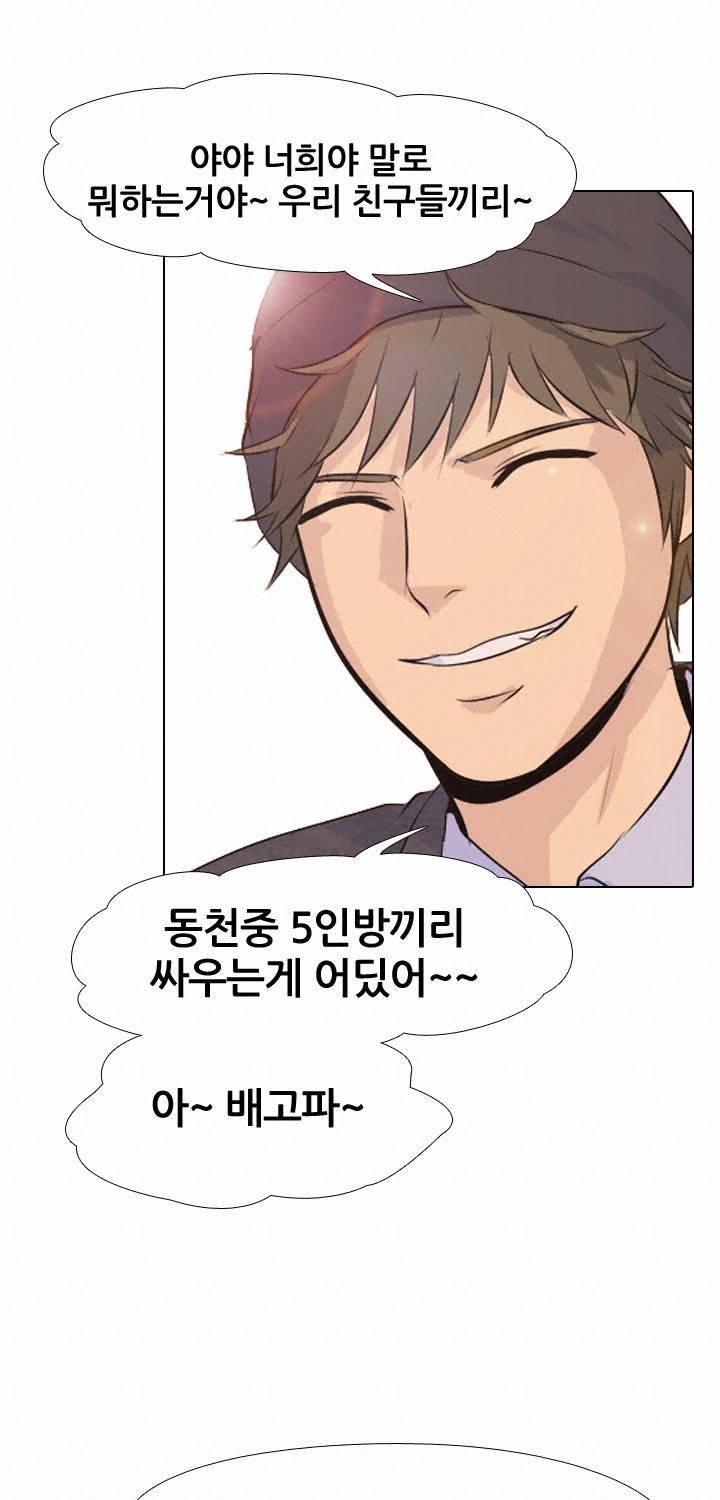 고교전설 35화 47
