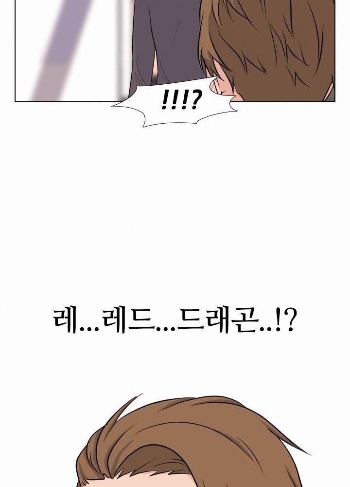 고교전설 35화 52