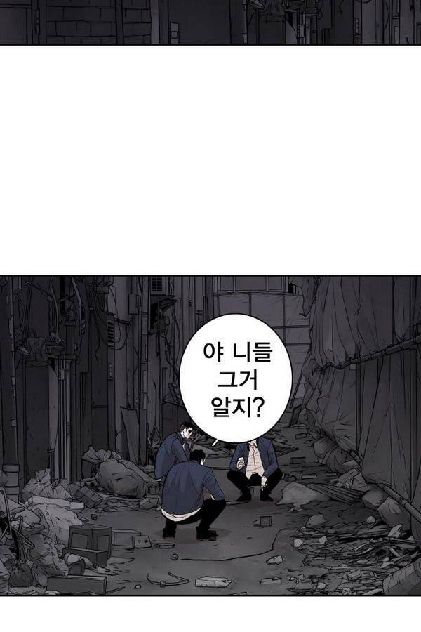 대가리 62화 2