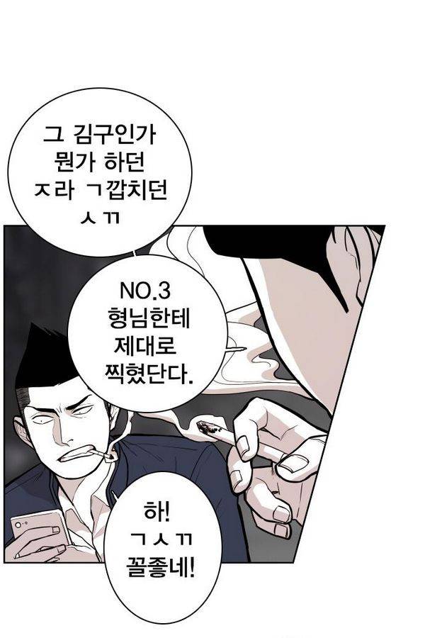 대가리 62화 3