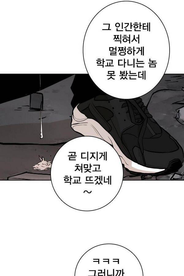 대가리 62화 4