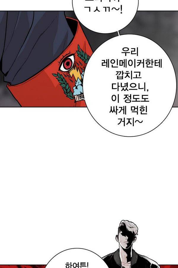 대가리 62화 5