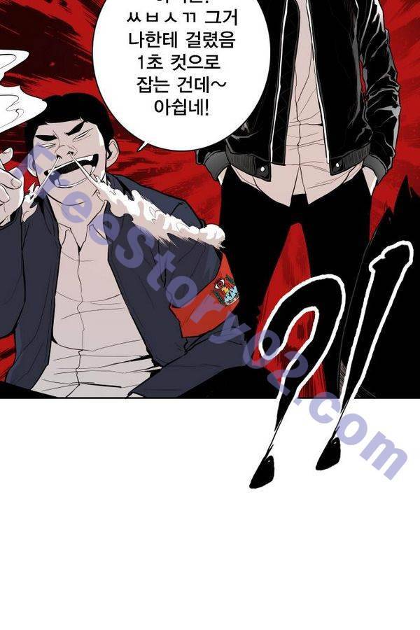 대가리 62화 6