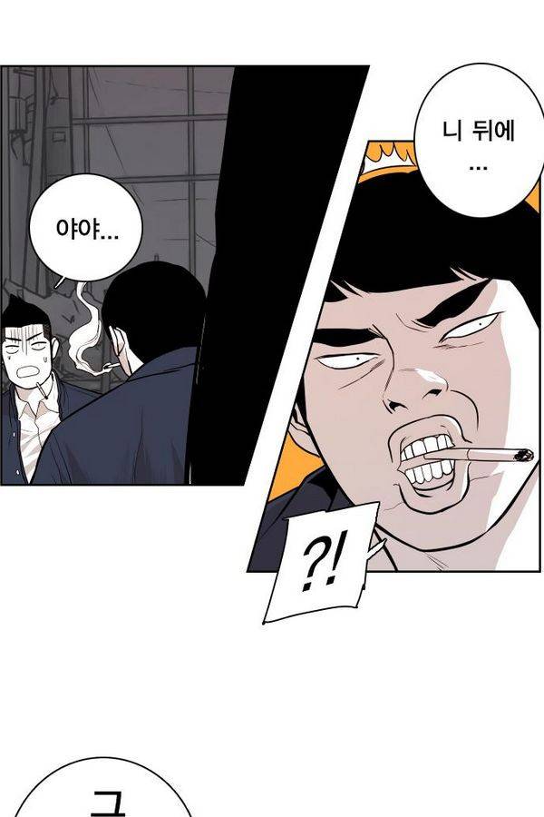 대가리 62화 7