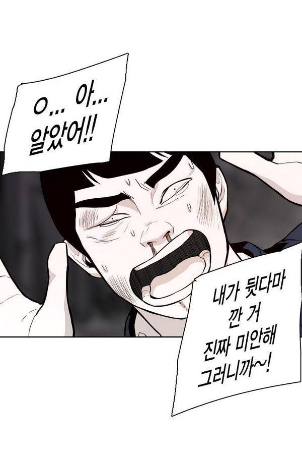 대가리 62화 10