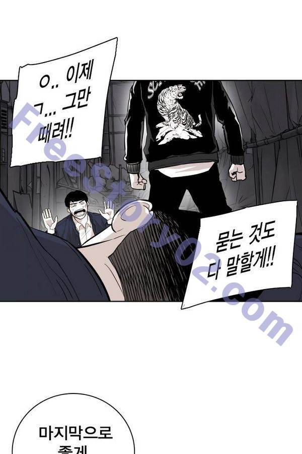대가리 62화 11