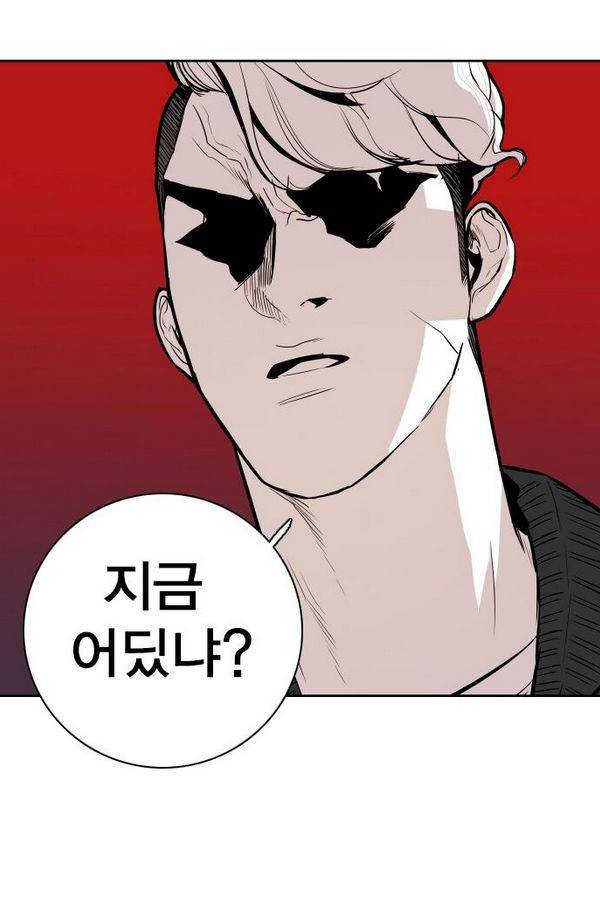 대가리 62화 14