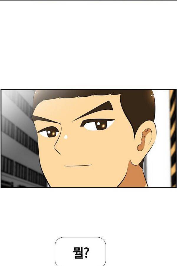 평범한 8반 3장 47화 2