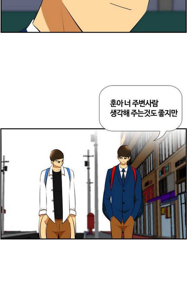 평범한 8반 3장 47화 4