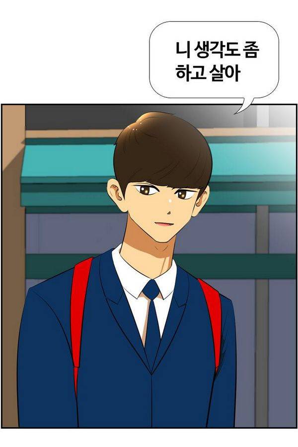 평범한 8반 3장 47화 5
