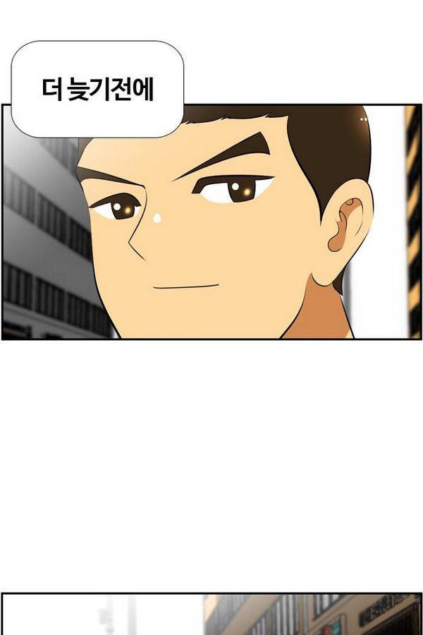 평범한 8반 3장 47화 7