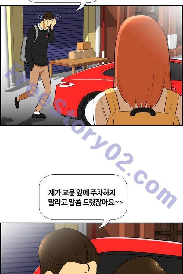 평범한 8반 3장 47화 11
