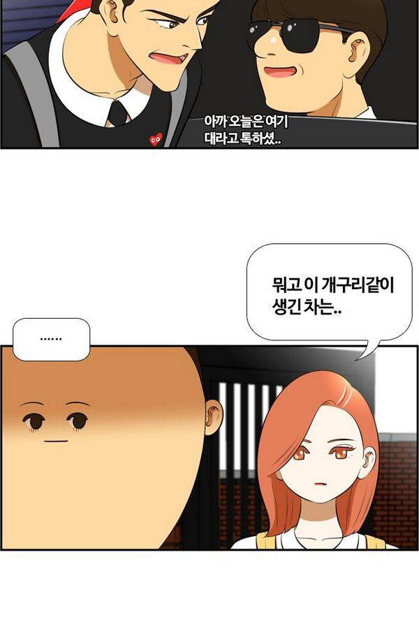 평범한 8반 3장 47화 12