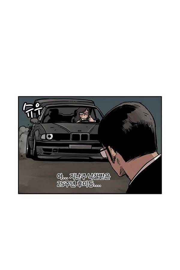 MZ 퓨어 이블 17화 7