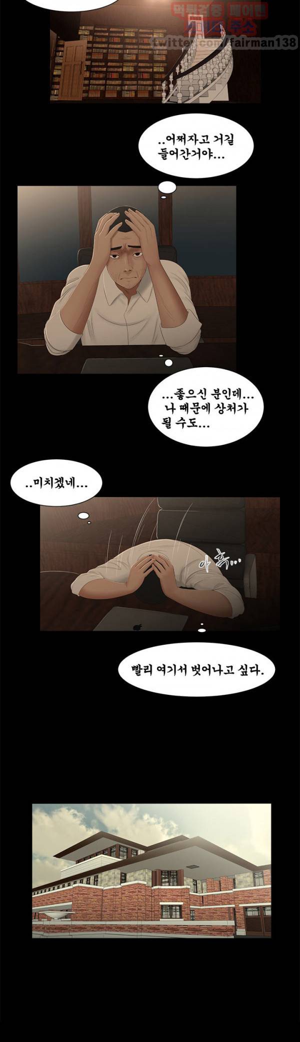 세자매 9화 4