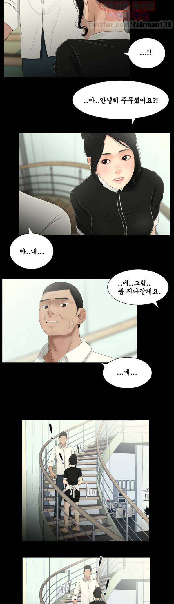 세자매 9화 6