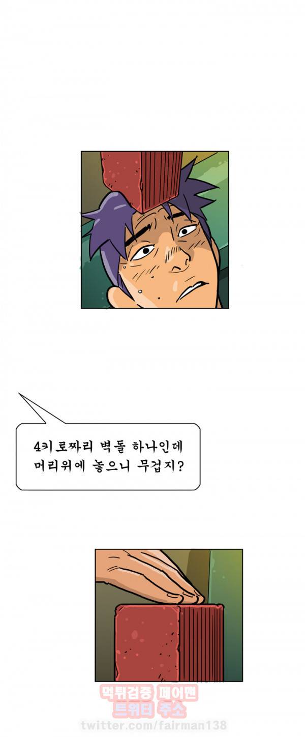발정충 21화 4