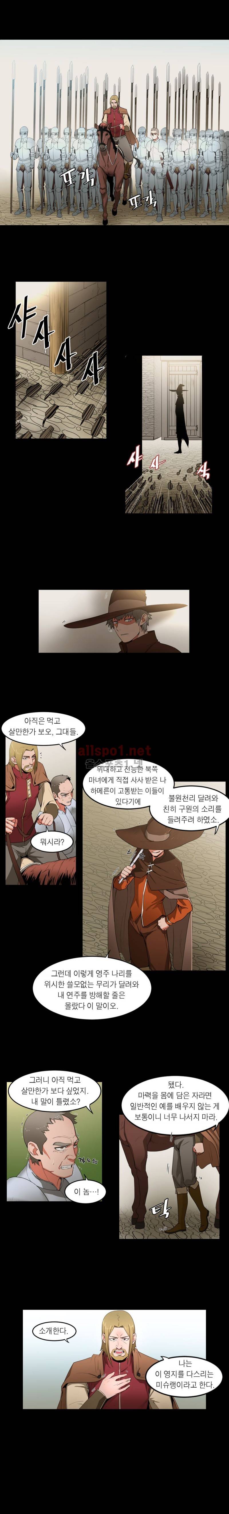 해피타임 TOON 30화 - 피리 부는 사나이 (2) 2