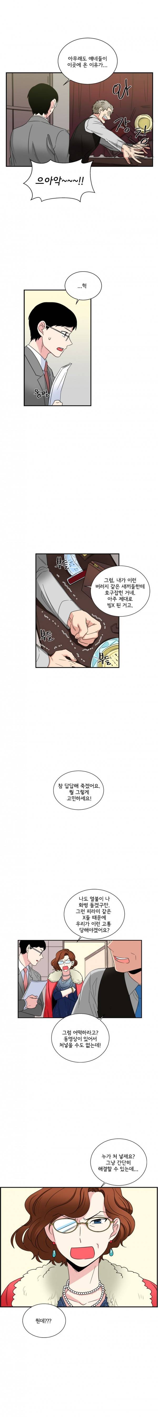 대치동 일타강사 41화 2