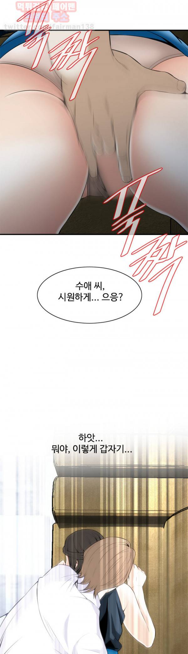 훔쳐보기 34화 8