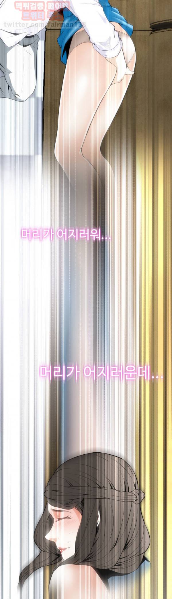 훔쳐보기 34화 9