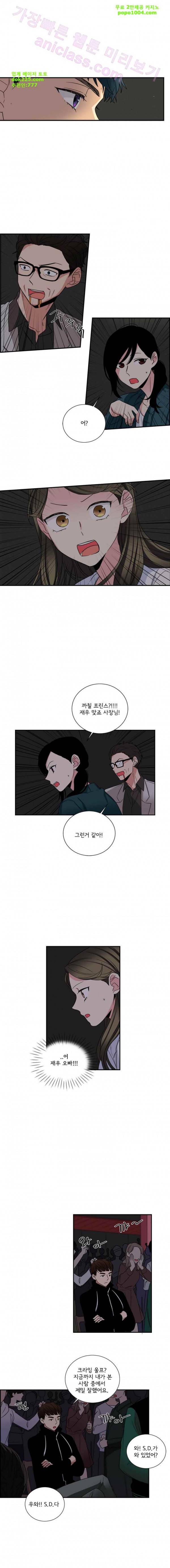 대치동 일타강사 77화 1