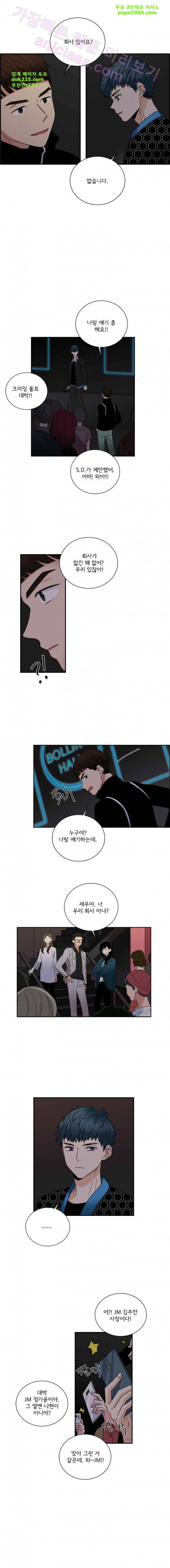 대치동 일타강사 77화 2