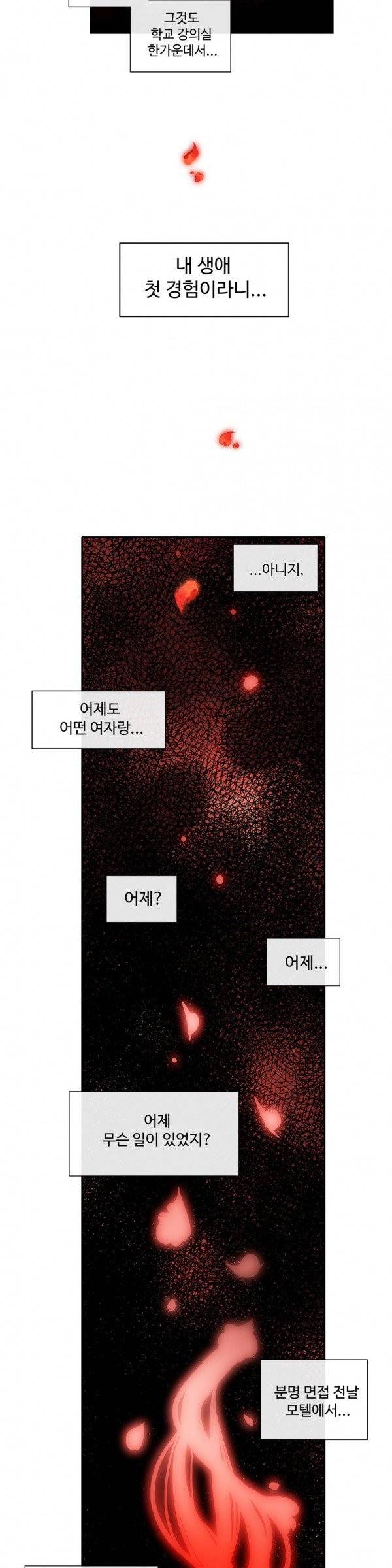 릴리스 코드 9화 2