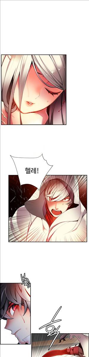 릴리스 코드 19화 2